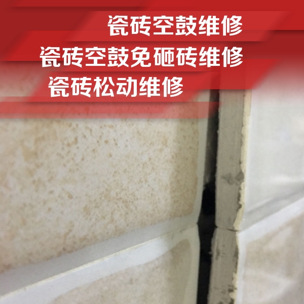 梅州瓷砖空鼓维修公司分享瓷砖胶薄贴法的具体操作步骤